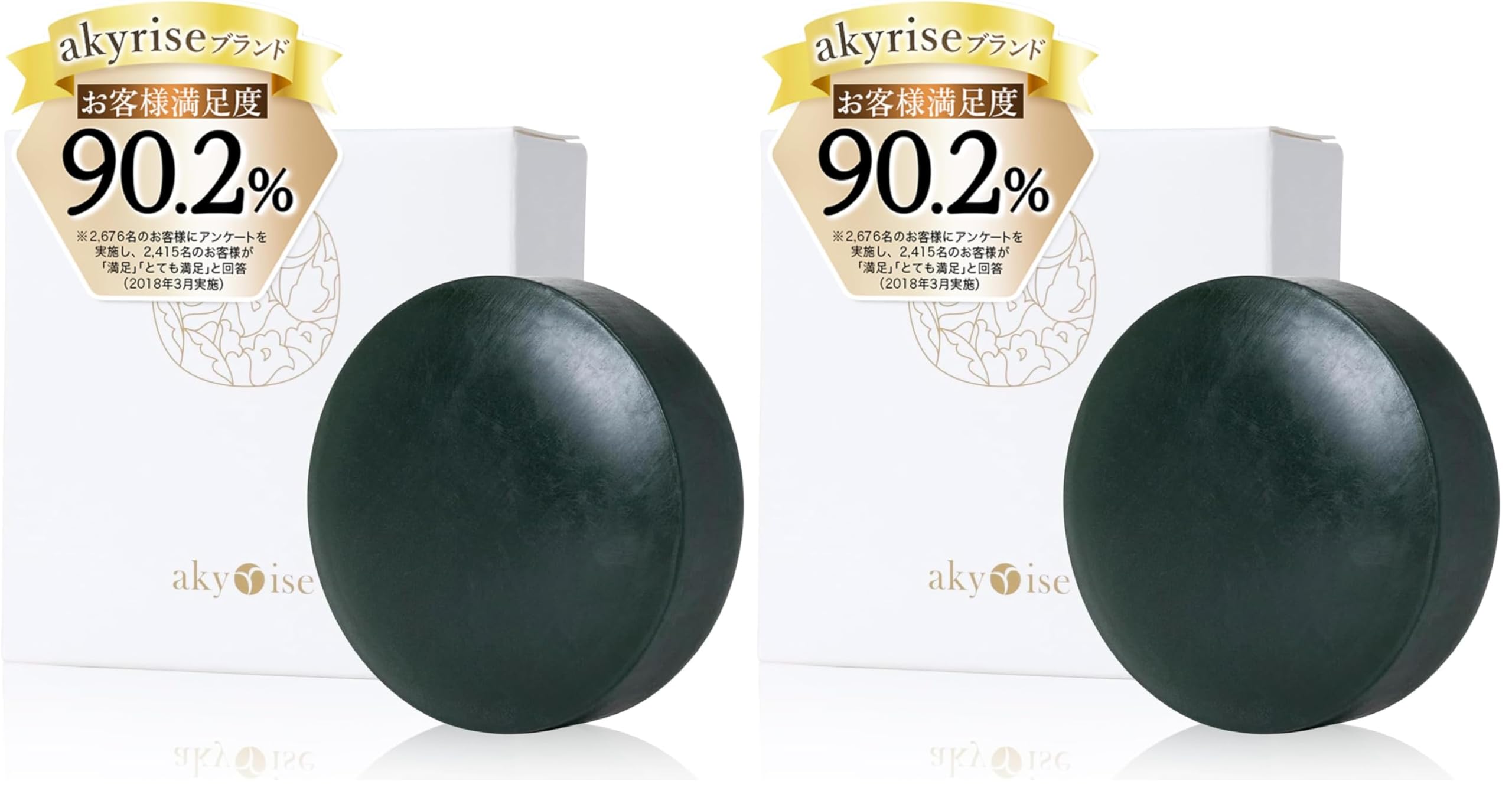 Amazon | 【公式】akyrise（あきゅらいず）泡石（大）110g 洗顔 石鹸