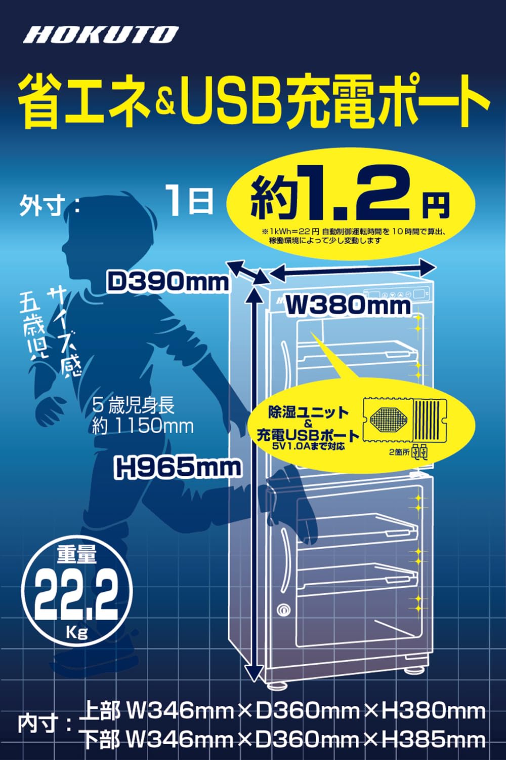 Amazon | HOKUTO 防湿庫・ドライボックス HP-132EX 容量132L