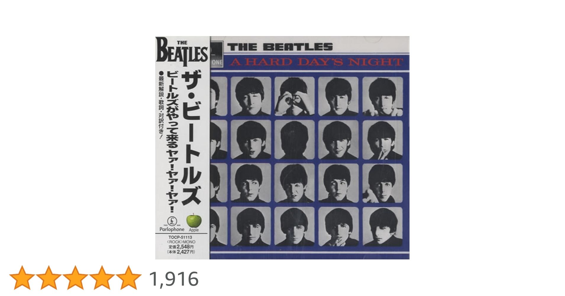 Amazon.co.jp: A Hard Day's Night － ビートルズがやって来る