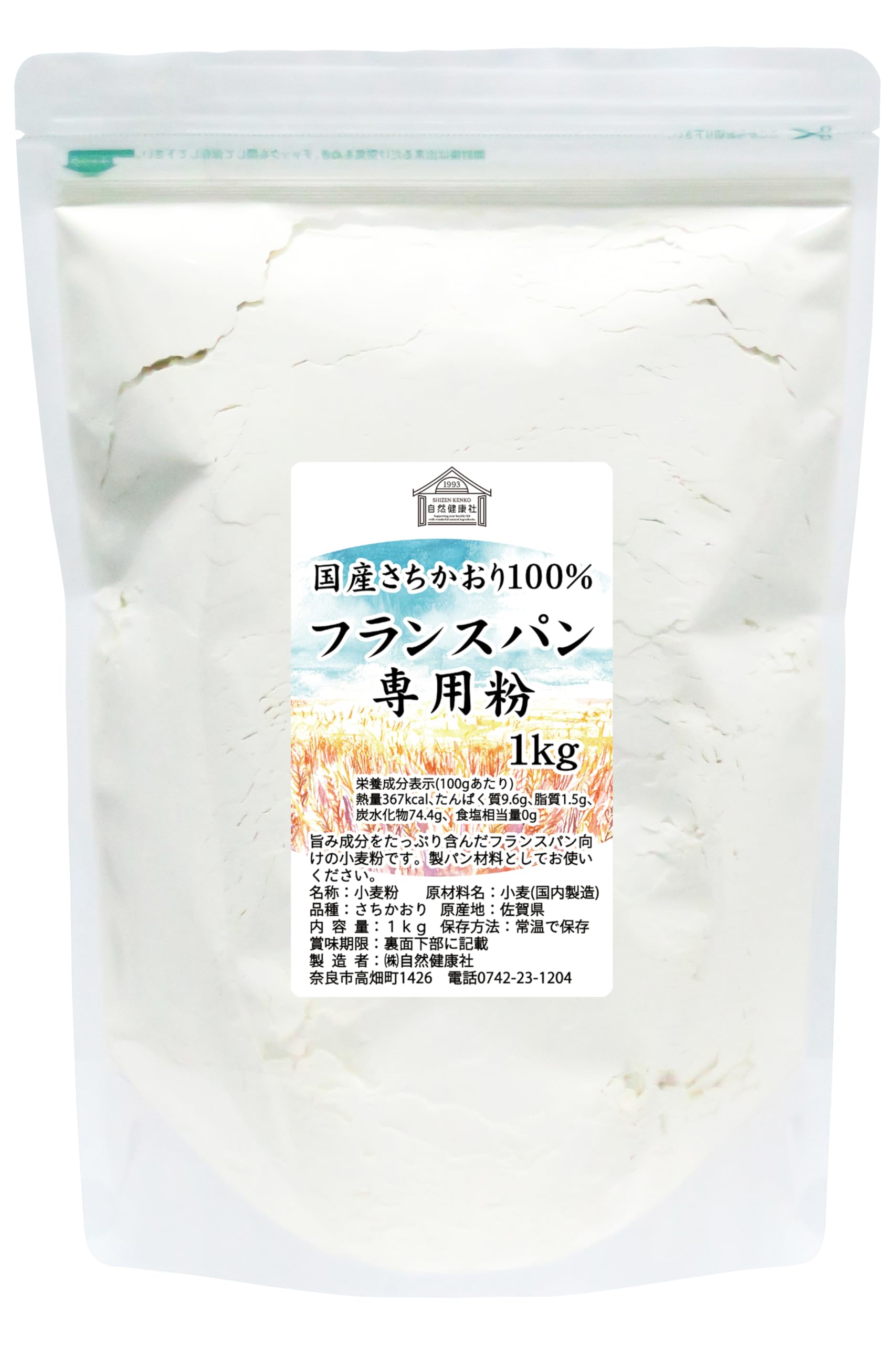 大ＳＡＣＨＩ専用ページ　午前中　米粉　３０kg 4_1024x1024.png?v=1641482559