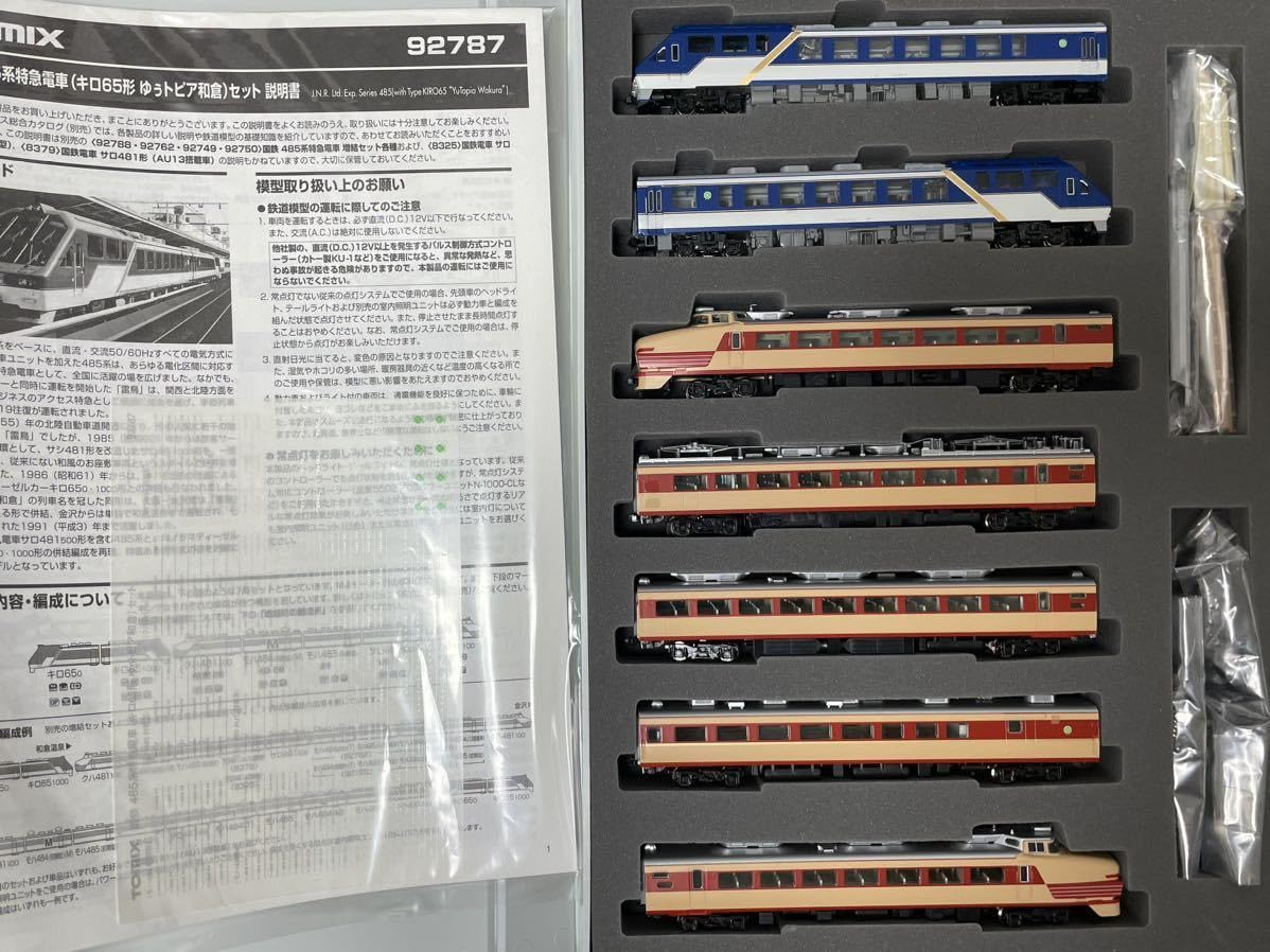 Amazon.co.jp: トミックス TOMIX 92787 ゆぅトピア和倉 485系 キロ65