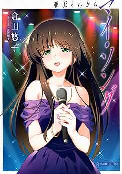 くりいむレモン１、２巻セット 倉田悠子　帰ってきた亜美 & 亜美の十字架 くりいむレモン1、2巻セット 倉田悠子 帰ってきた亜美 & 亜美