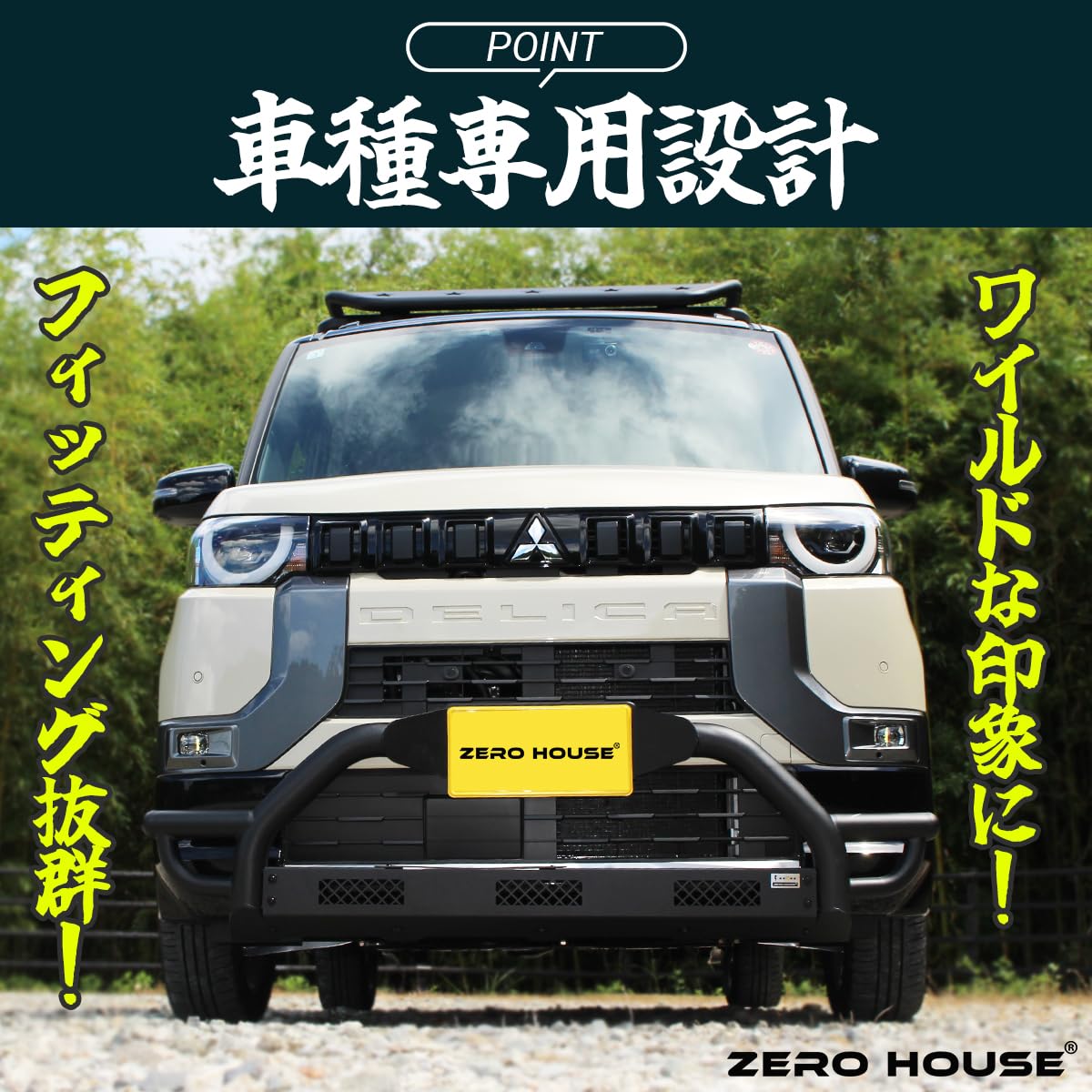 Amazon | 【ZEROHOUSE】デリカミニ ekクロススペース カスタム 
