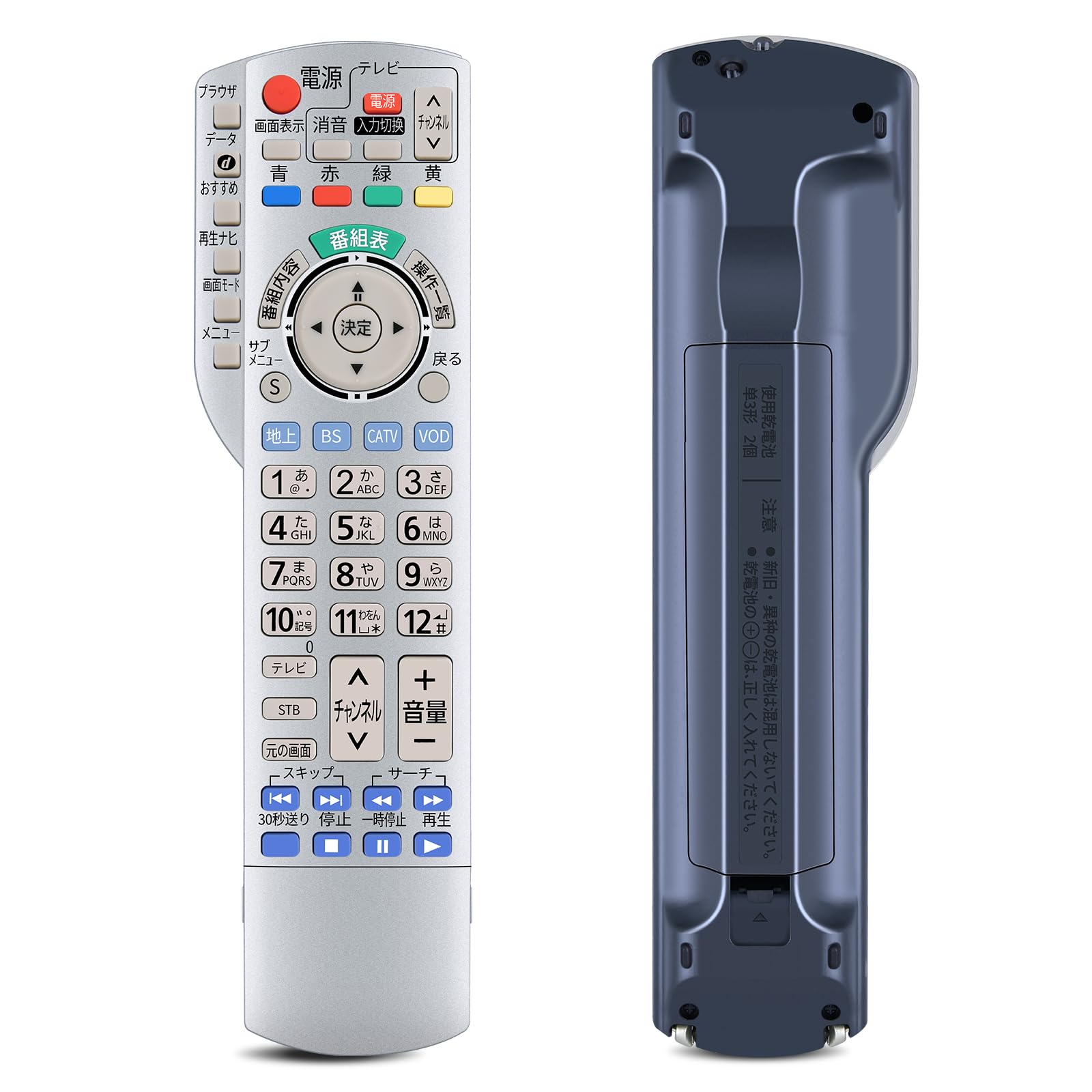 Amazon | 互換リモコン for Panasonic パナソニックリモコン CATV