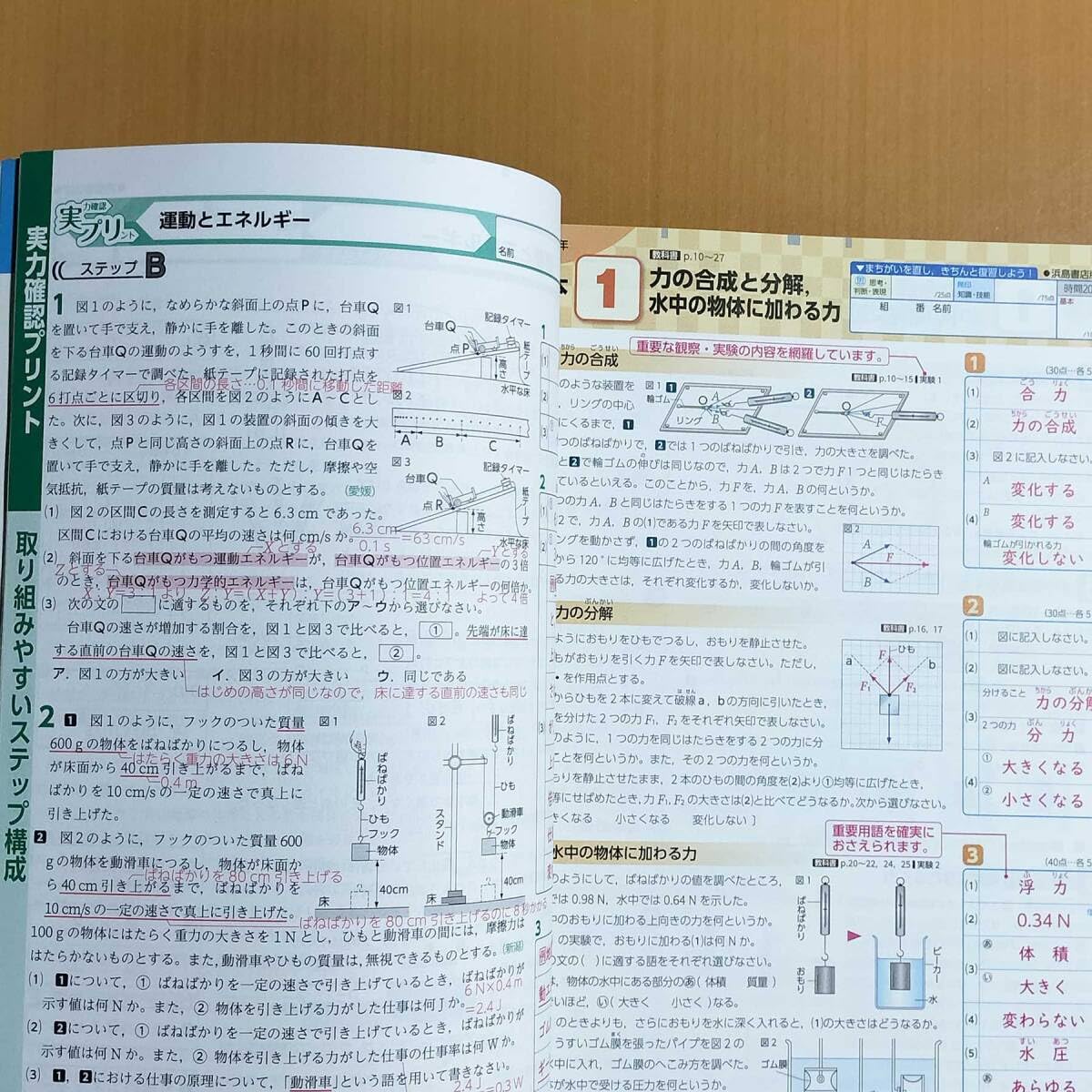 鹿児島大学医学部学士編入 対策プリント、(理科)解答解説 鹿児島大学