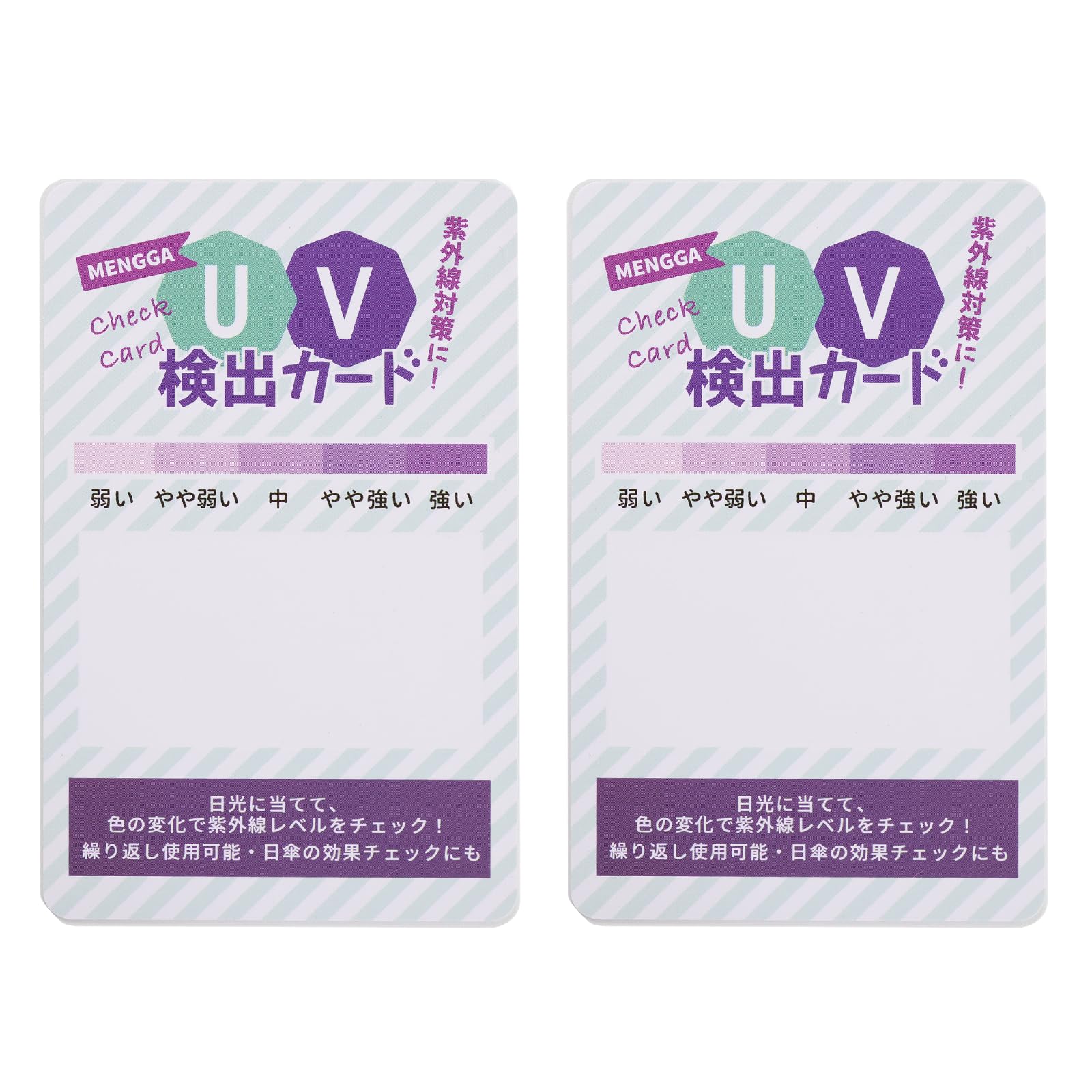 Amazon | 【2枚セット】紫外線検出カード | 繰り返し使用可 | UV