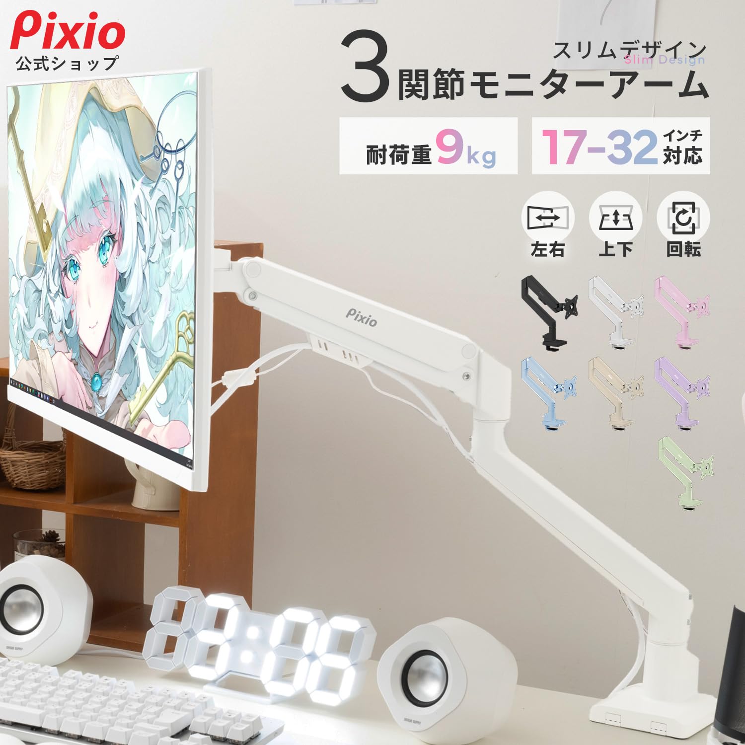 ほぼ未使用！Pixio PS1D Wave White モニターアーム 楽天市場】[アウトレット]Pixio PS1D Wave モニターアーム