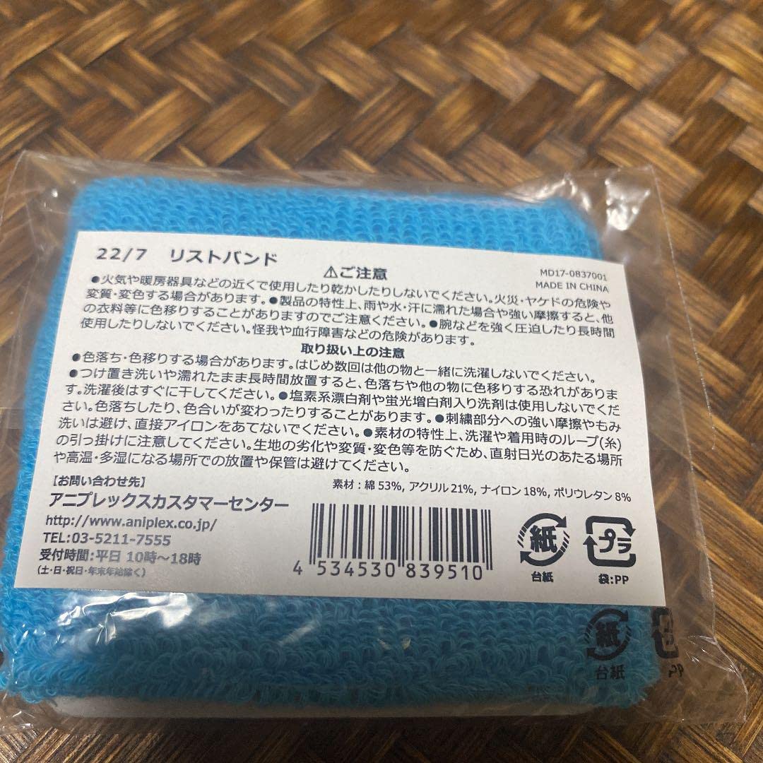 Amazon.co.jp: 22/7 ナナブンノニジュウニ グッズ リストバンド 