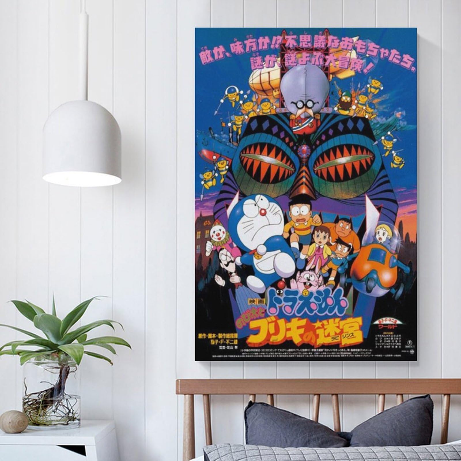Amazon.co.jp: ドラえもんとのび太のクラシック映画ポスター (9) 部屋