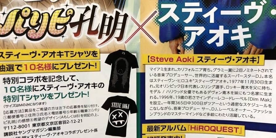 パリピ孔明 スティーヴアオキ コラボＴシャツ Amazon.co.jp: パリピ孔明 スティーヴアオキ コラボTシャツ ヤング