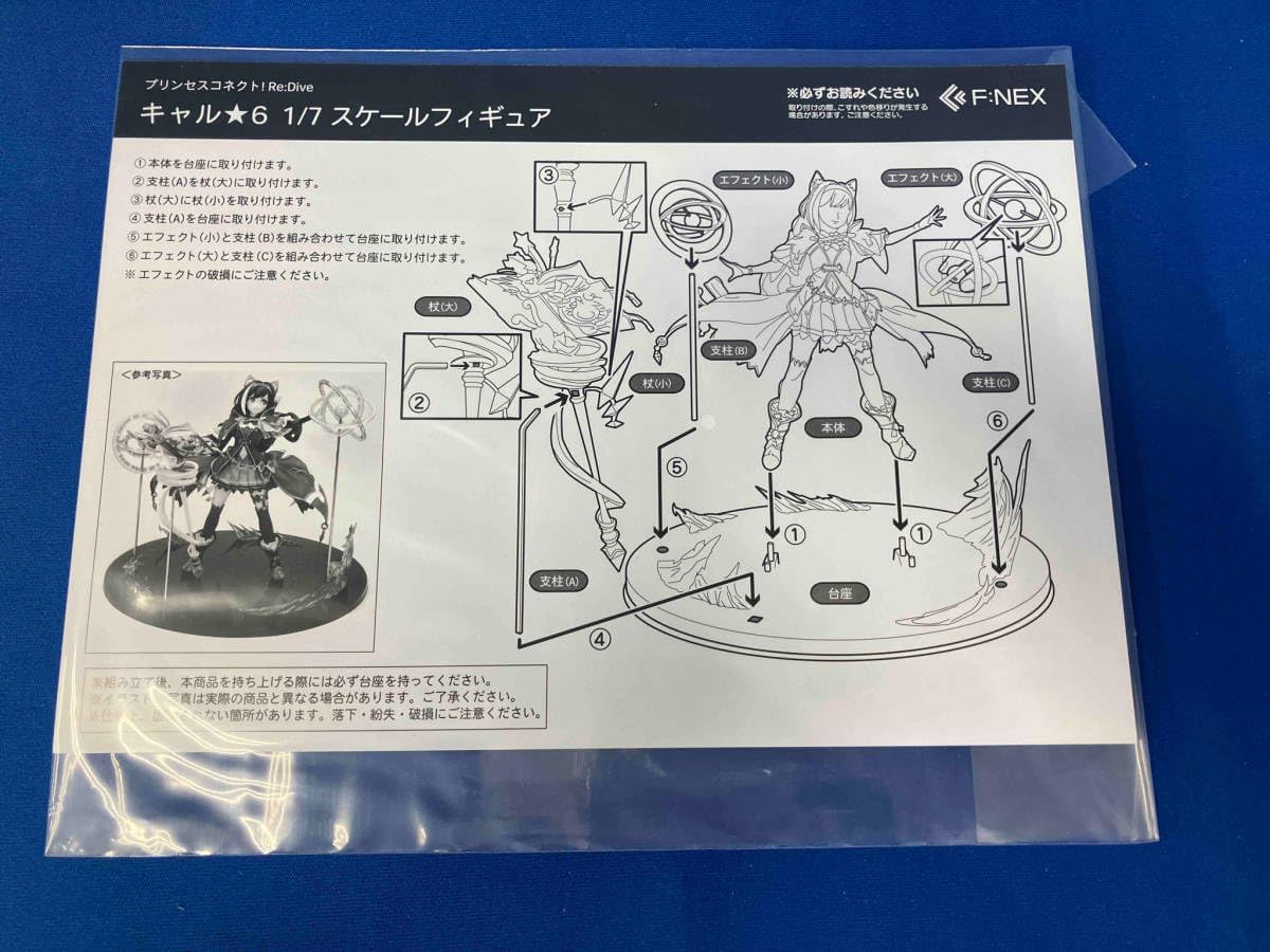 F:NEX限定 完全受注生産 キャル☆6 1/7スケールフィギュア キャル 1/7