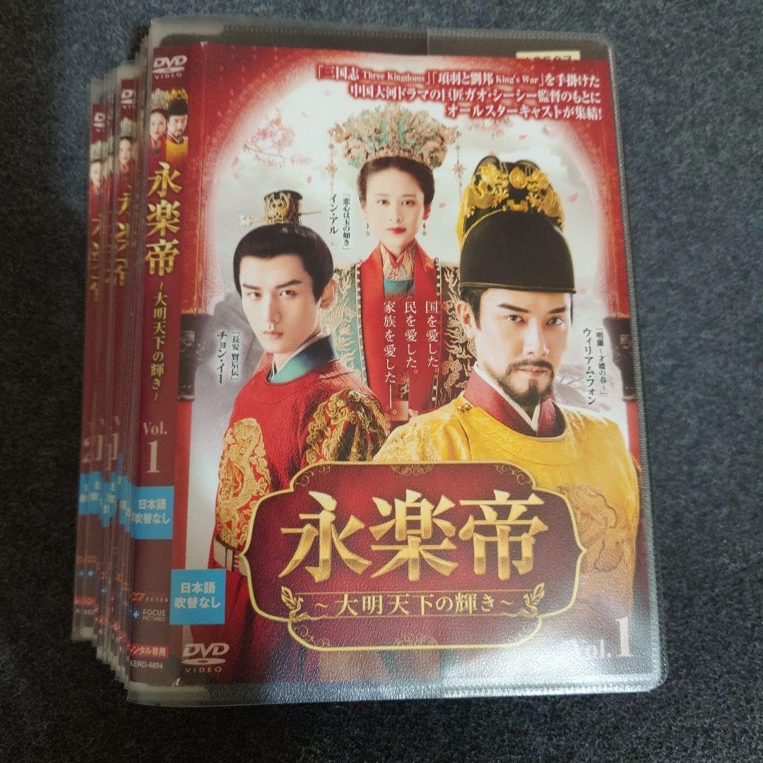 DVD]/TVドラマ/永帝〜大明天下の輝き〜 DVD-BOX 2 中国