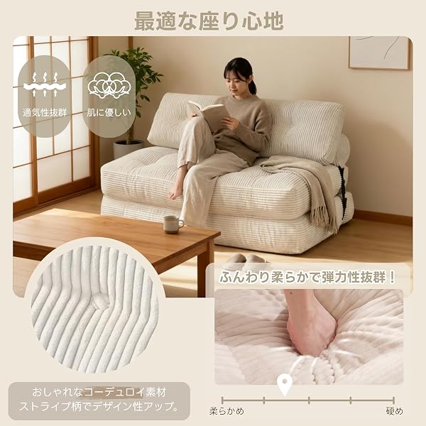 ソファベッド 1-2人用 折りたたみ ローソファー コンパクト クッション付き 座椅子 1人掛け ソファ 折りたたみ 折り畳み コンパクト 折りたたみベッド 圧力分散 おしゃれ 完成品 組立て不要 枕付き (ホワイト, 1人掛け) - 4