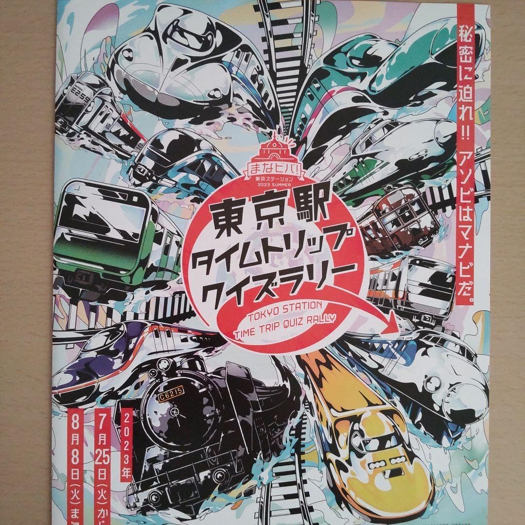 【ドクターイエロー】東京駅タイムトリップクイズラリー 電波時計 ドクターイエロー東京駅タイムトリップクイズラリー 🌿 電波時計