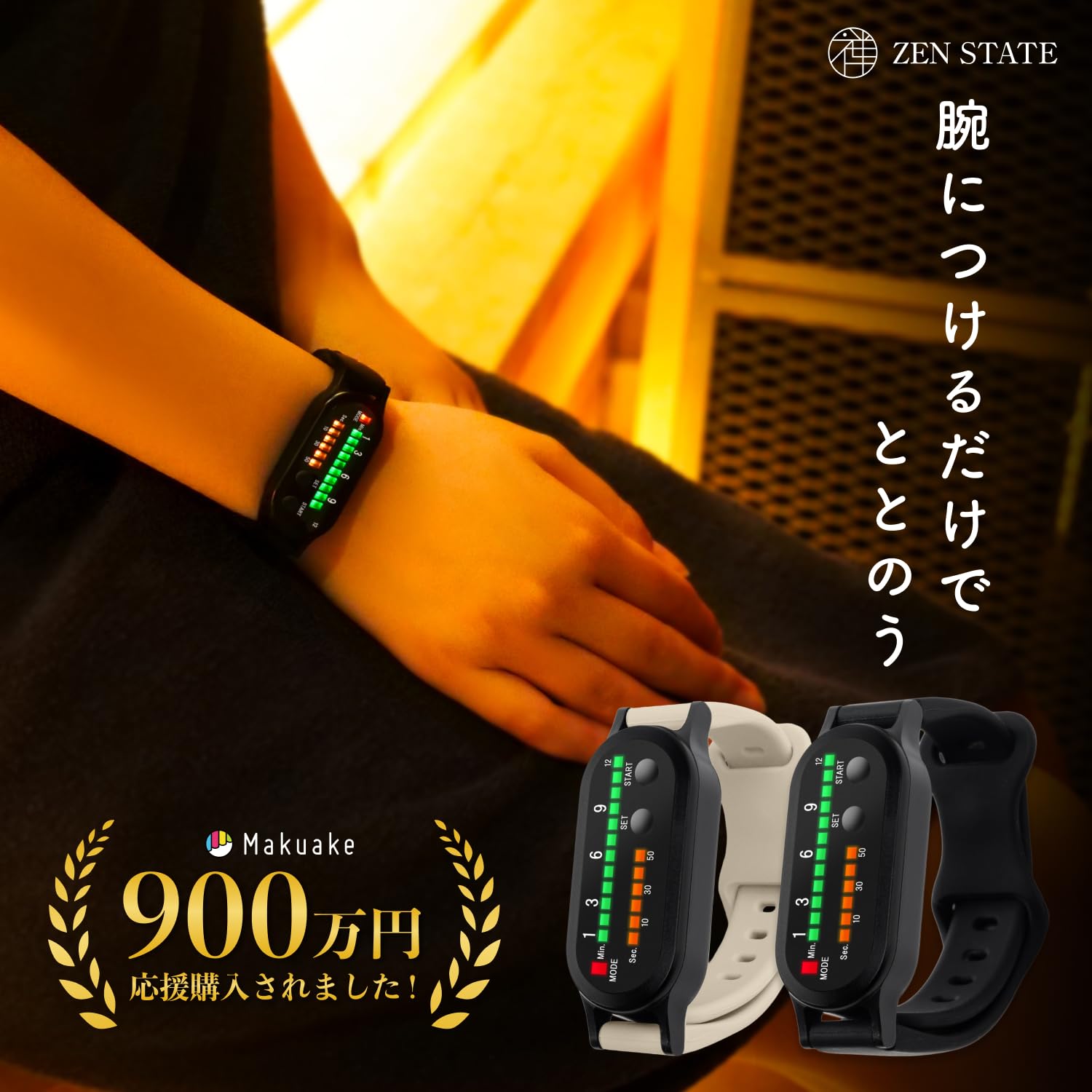 Amazon.co.jp: ZEN STATE ととのいタイマー サウナウォッチ 腕時計