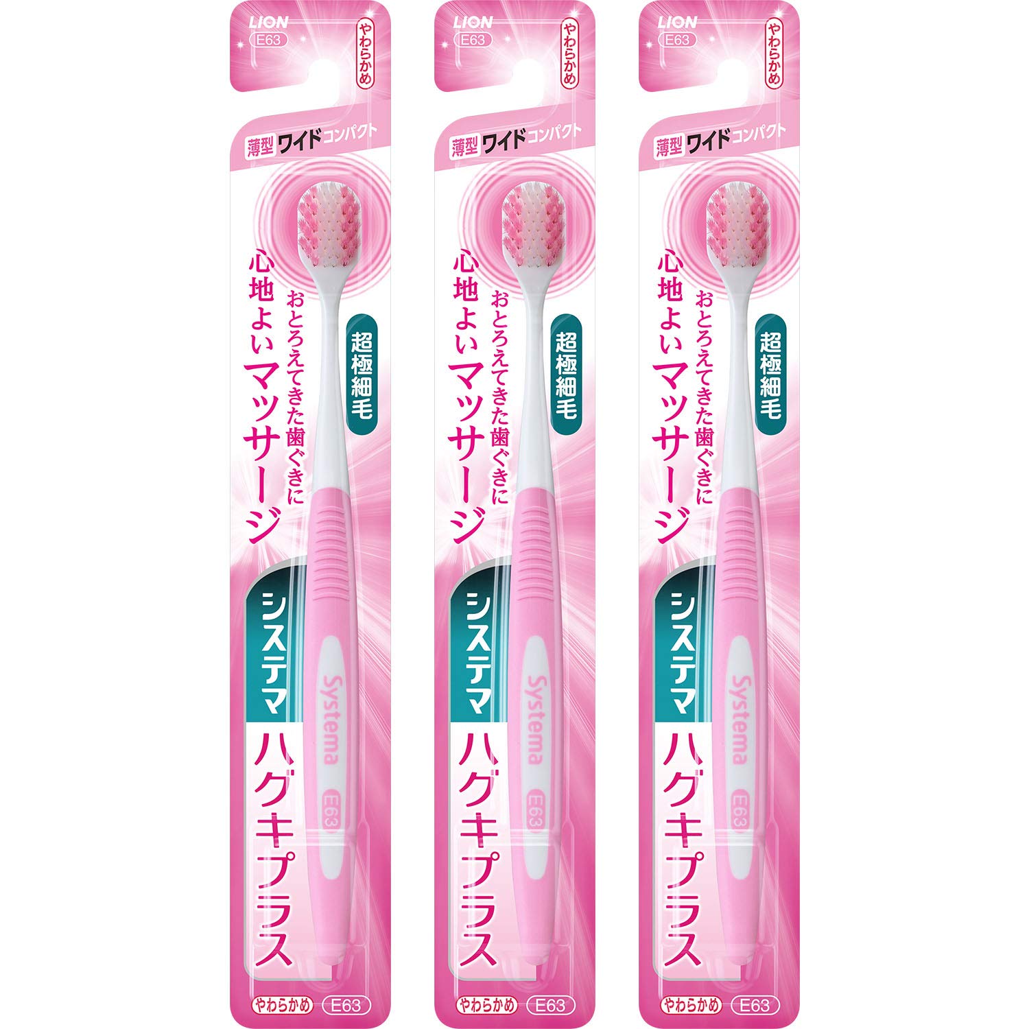 Amazon | システマハグキプラス ハブラシ ワイドコンパクト やわらかめ