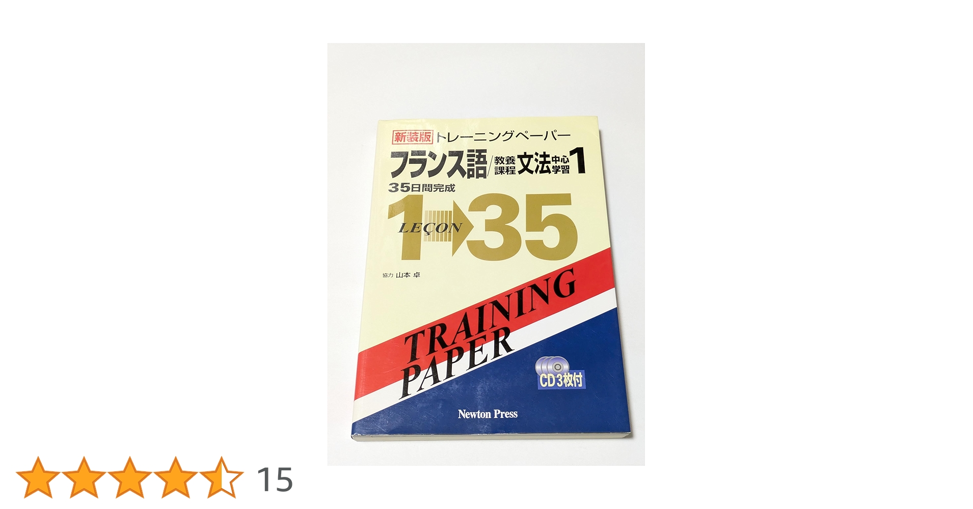 教育社トレーニングペーパー数学文系　復刻版 教育社トレーニングペーパー数学文系 復刻版 教育社トレーニング