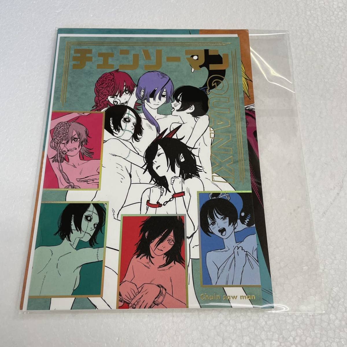 Amazon.co.jp: チェンソーマンクァンシ 箔押しイラストカード ジャン