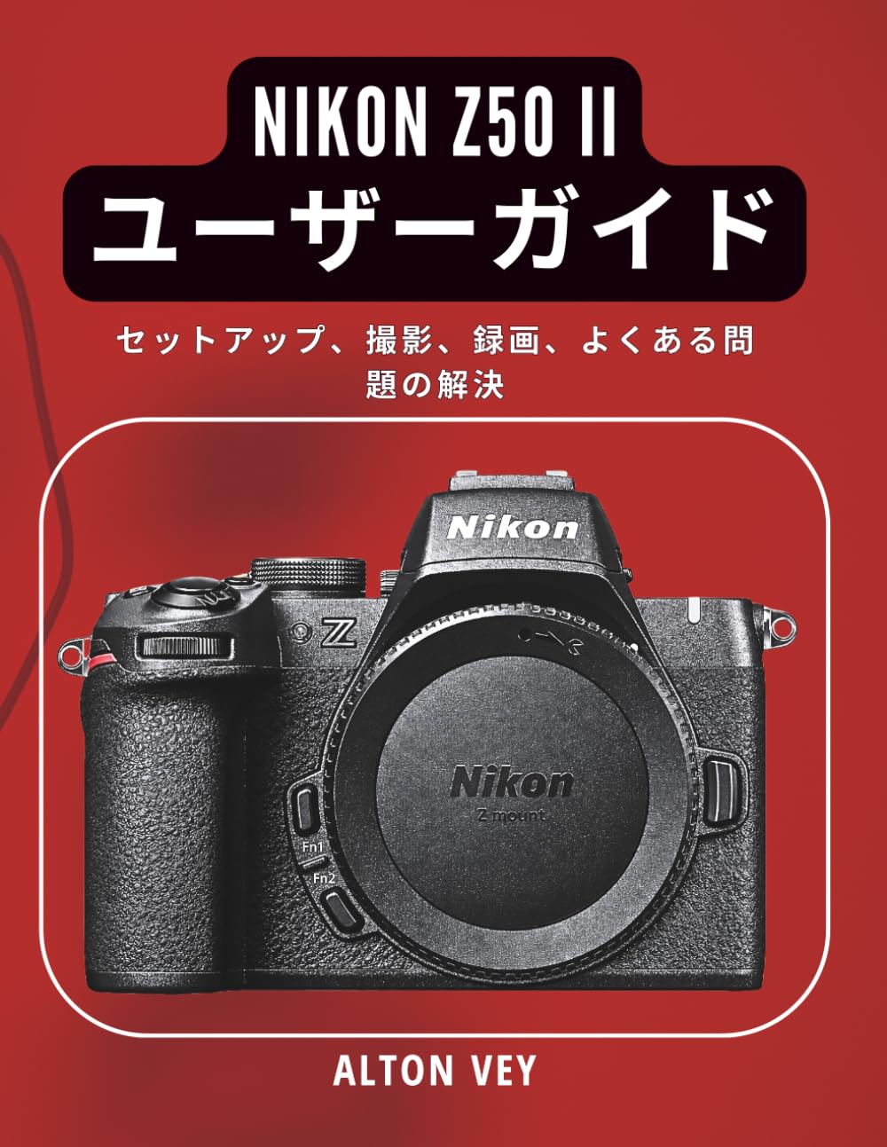 Nikon Z50 II ユーザーガイド: セットアップ、撮影、録画、よくある問題の解決