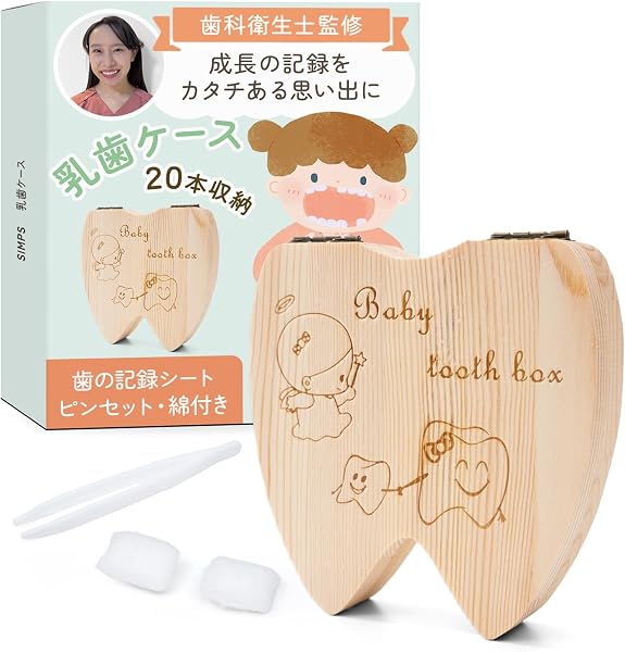 【歯科衛生士監修】 乳歯ケース 歯の記録シート付き(20本収納可)『成長の記録をカタチある思い出に(ピンセット/綿付属)』 (女の子用) - 1
