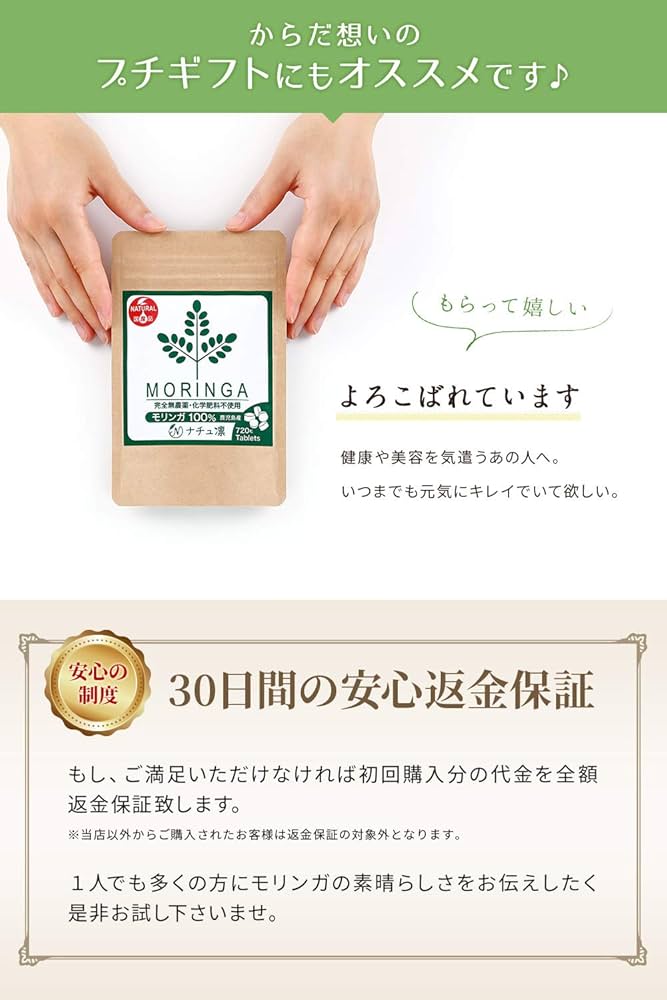 Amazon | 【 鹿児島県産 無農薬 】 モリンガ 100% 720粒×70mg