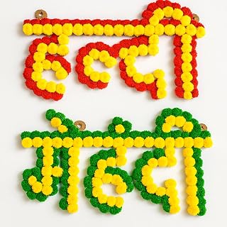 Maa Ambe Enterprises | HALDI &Mehndi Ceremony Decoration Board for Wedding/Marriage/Shaadi/Shadi Celebration for Haldi Meh... Price In India