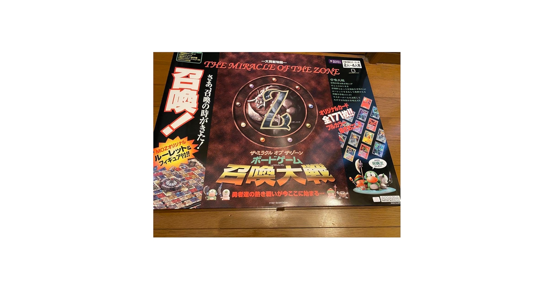 ザ ミラクル オブ ザ ゾーン　召喚大戦　ボードゲーム 大怪獣物語 ザ ミラクル オブ ザ ゾーン 召喚大戦 ボードゲーム 大怪獣物語