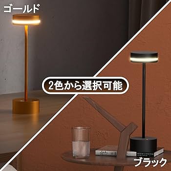 Amazon.co.jp : LUTW テーブルランプ コードレス 3600mAh 3色