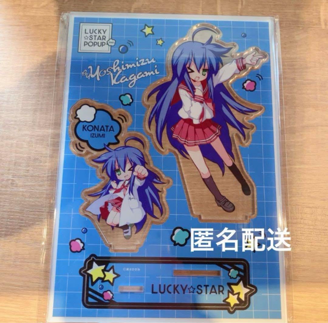 Amazon.co.jp: らき☆すた らきすた 20周年 アクリルスタンド アクスタ 