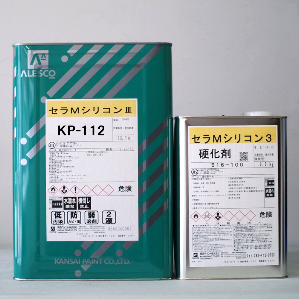 Amazon | セラMシリコン3 （KP-112） 16Kg/セット | 塗料缶・ペンキ