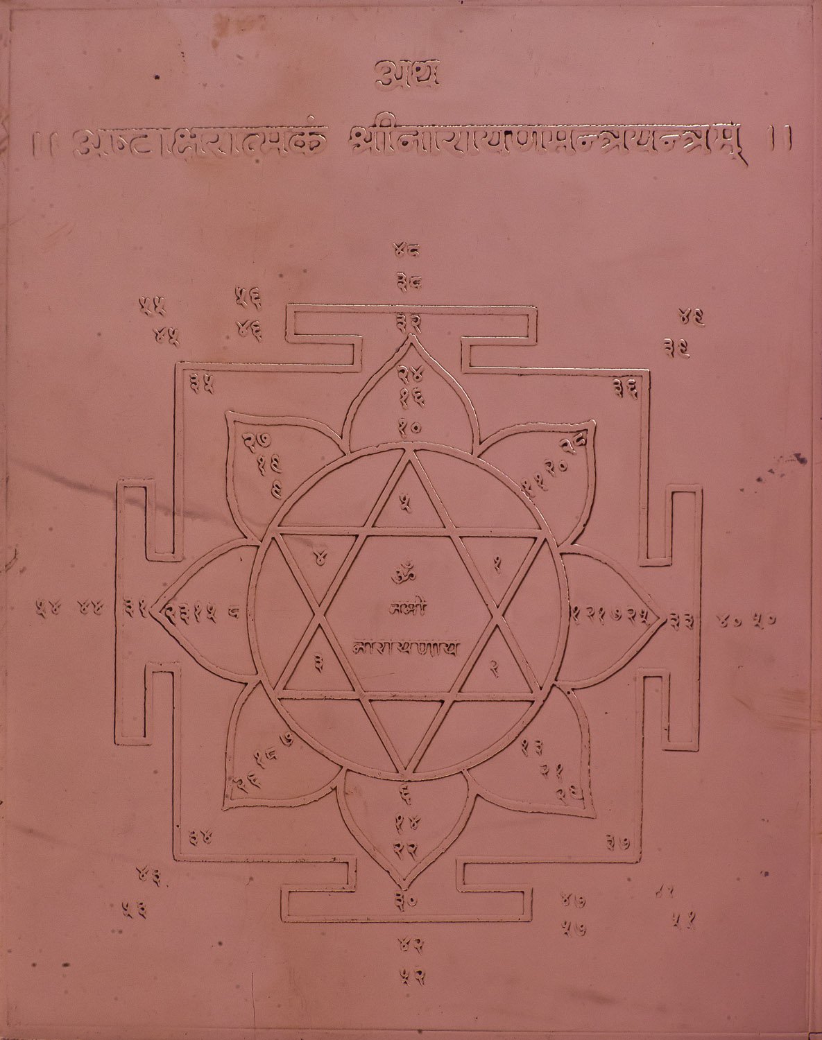 Shri Narayan Yantram Exotic India art sacré en cuivre