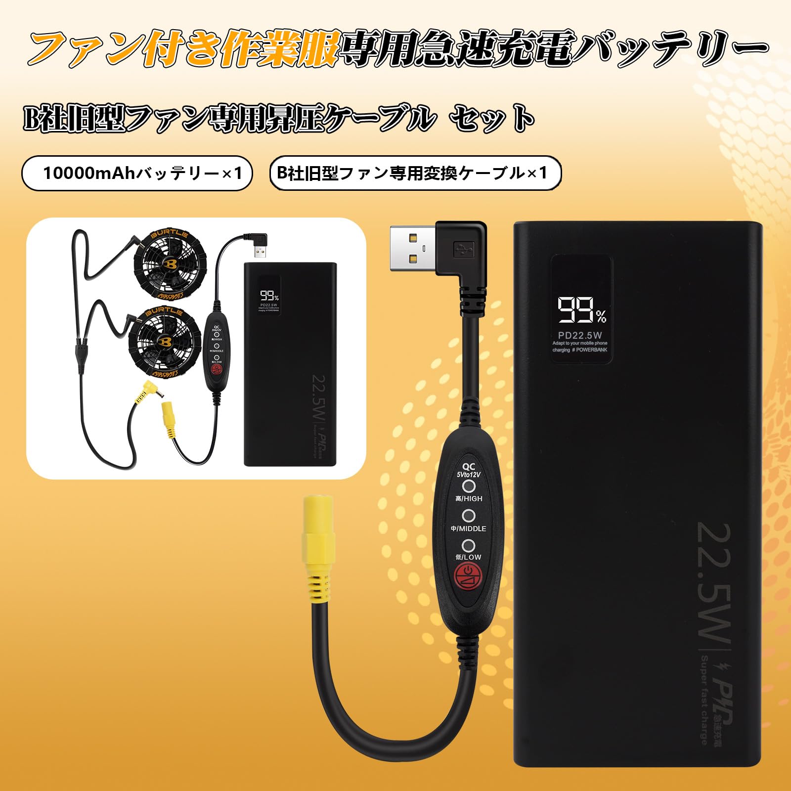 BURTLE - 空調服用　バートル　BURTLE ファン&amp;バッテリーセット 楽天市場】【フルセット】バートル BURTLE 2024 22V サイド