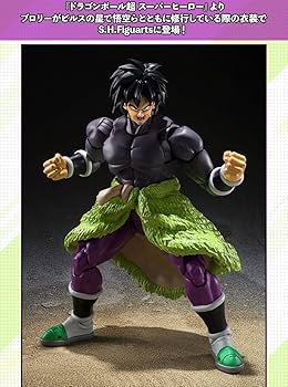 Amazon | ブロリー SUPER HERO フィギュア | フィギュア・ドール