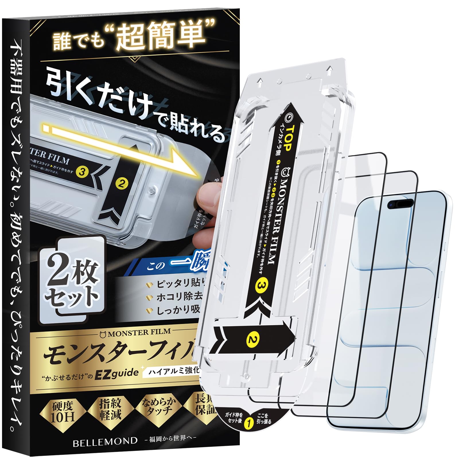 モンスターフィルム iPhone 17 Pro 用 AR ガラスフィルム | 2…
