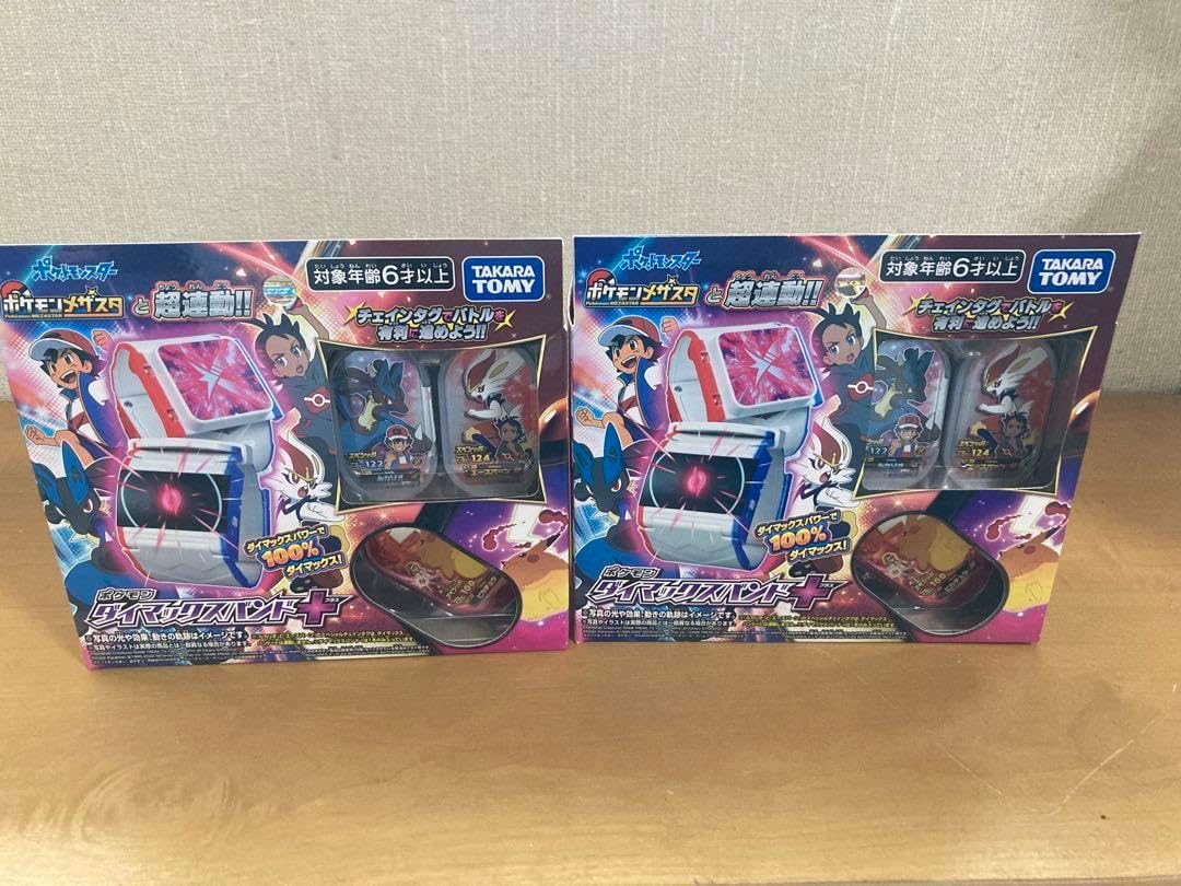 ダイマックスバンド FNVDKXHJ