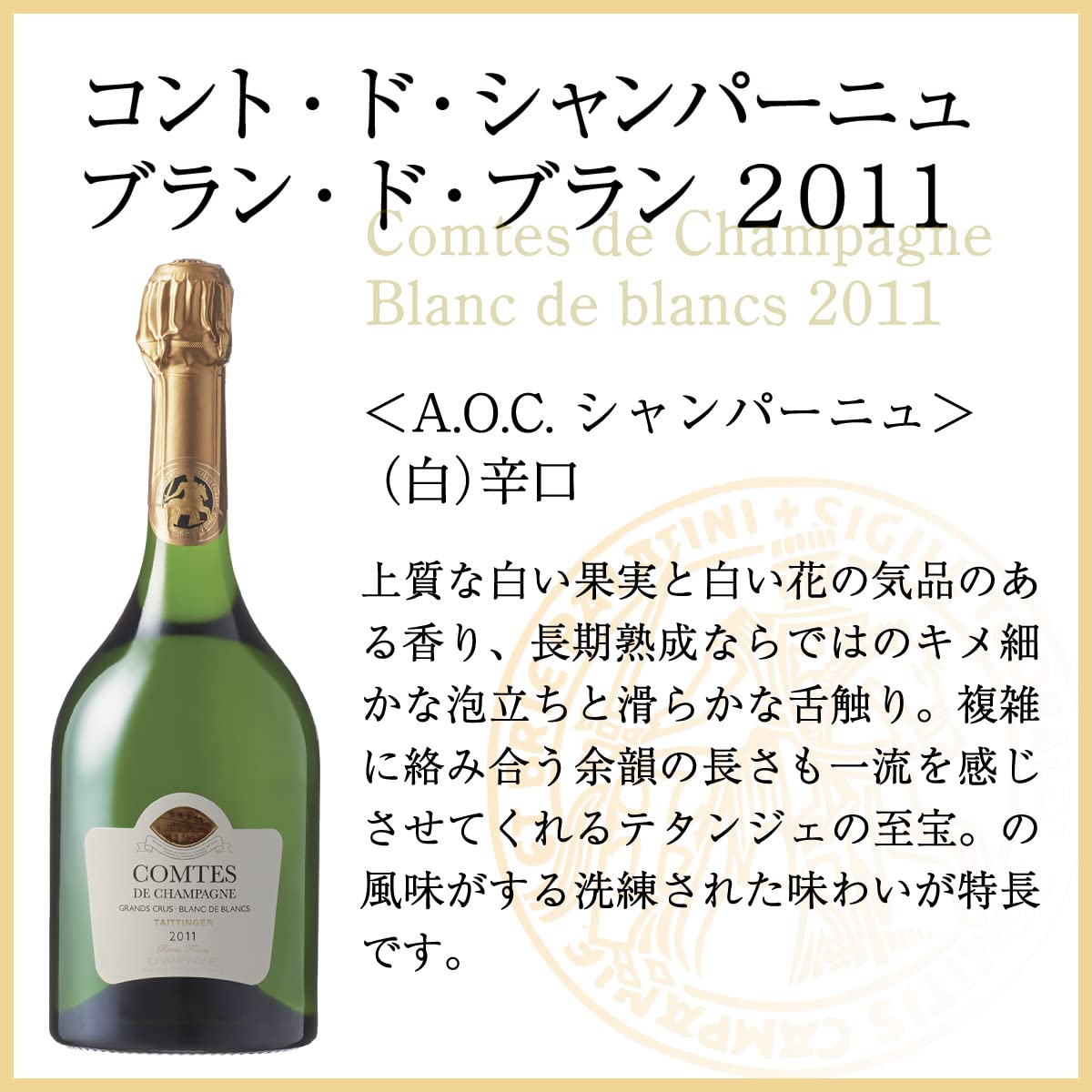 Amazon.co.jp: コント・ド・シャンパーニュ ブラン・ド・ブラン 2011