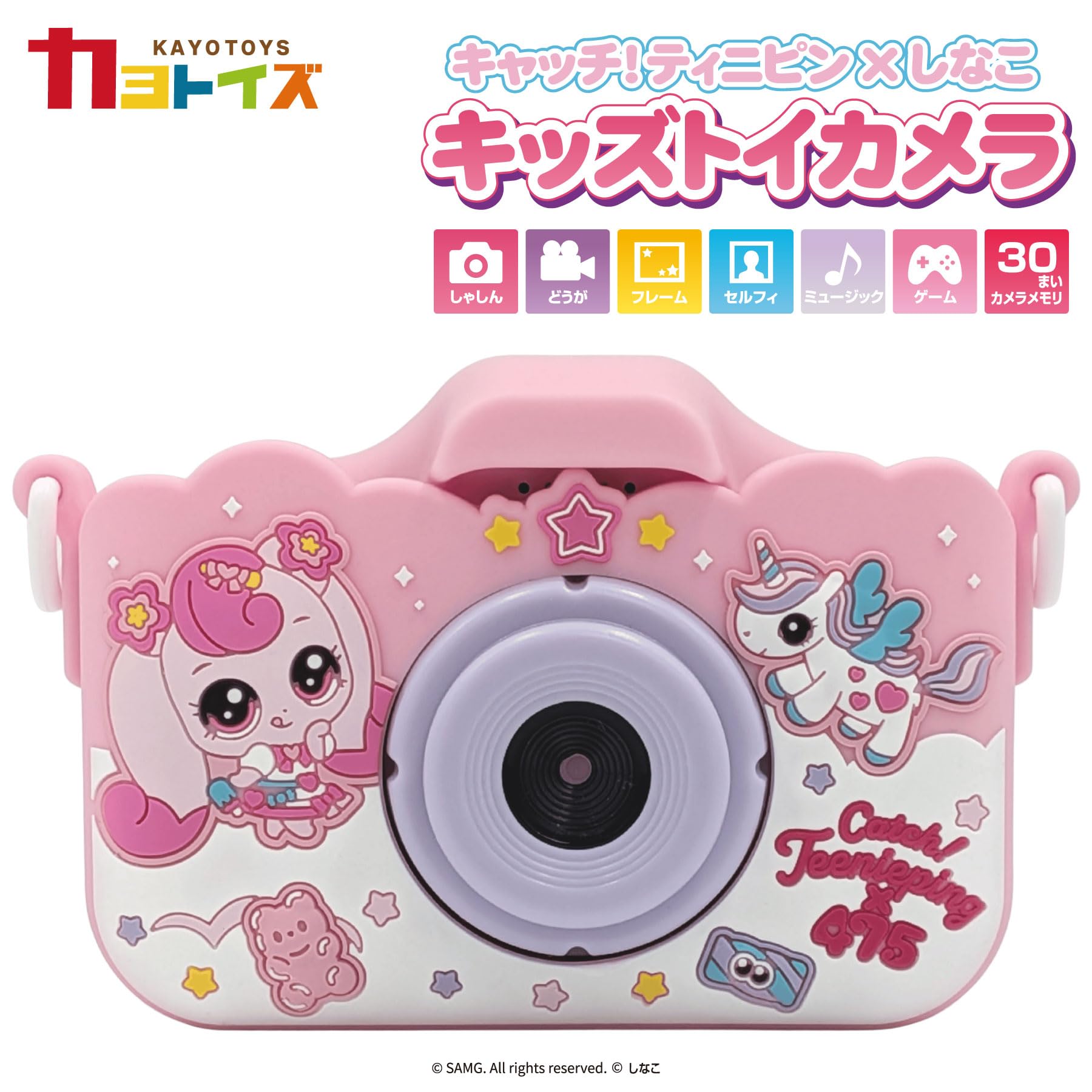 Amazon.co.jp: カヨトイズ ティニピン×しなこ キッズカメラ 子供用