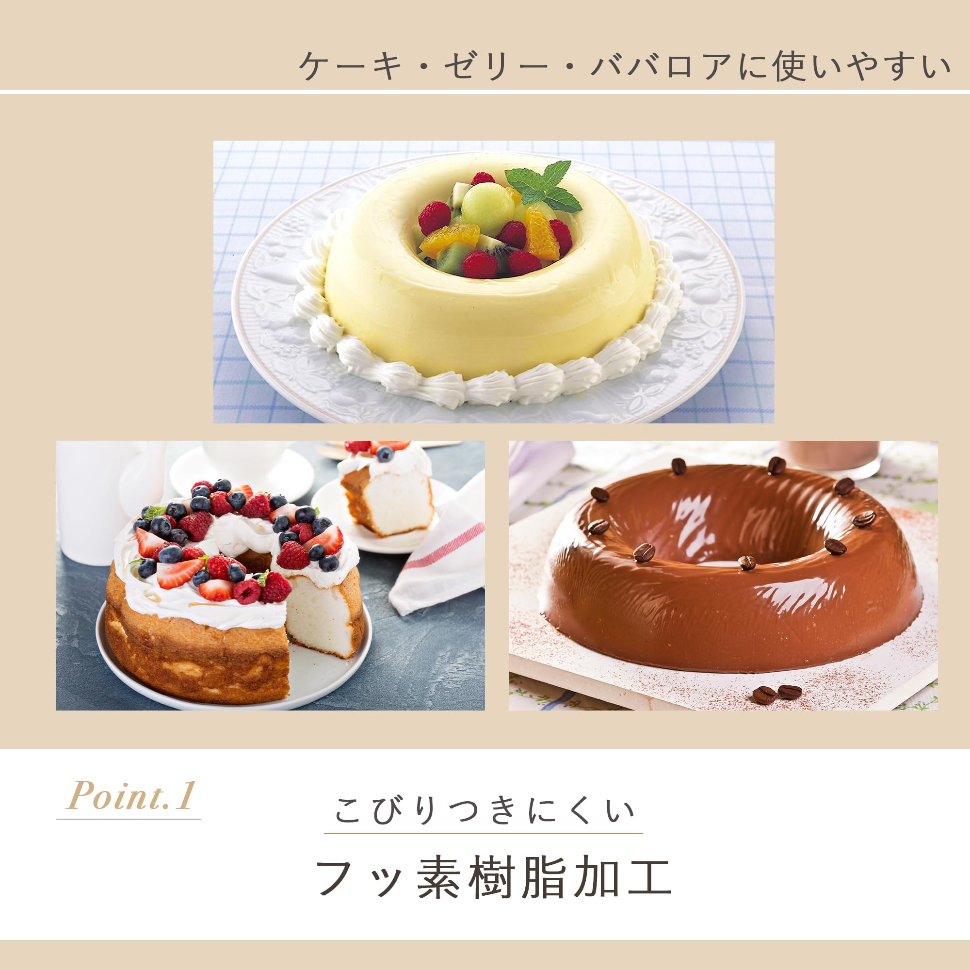 Amazon.co.jp: 貝印 KAI フッ素加工 エンゼルケーキ型 18cm Kai House