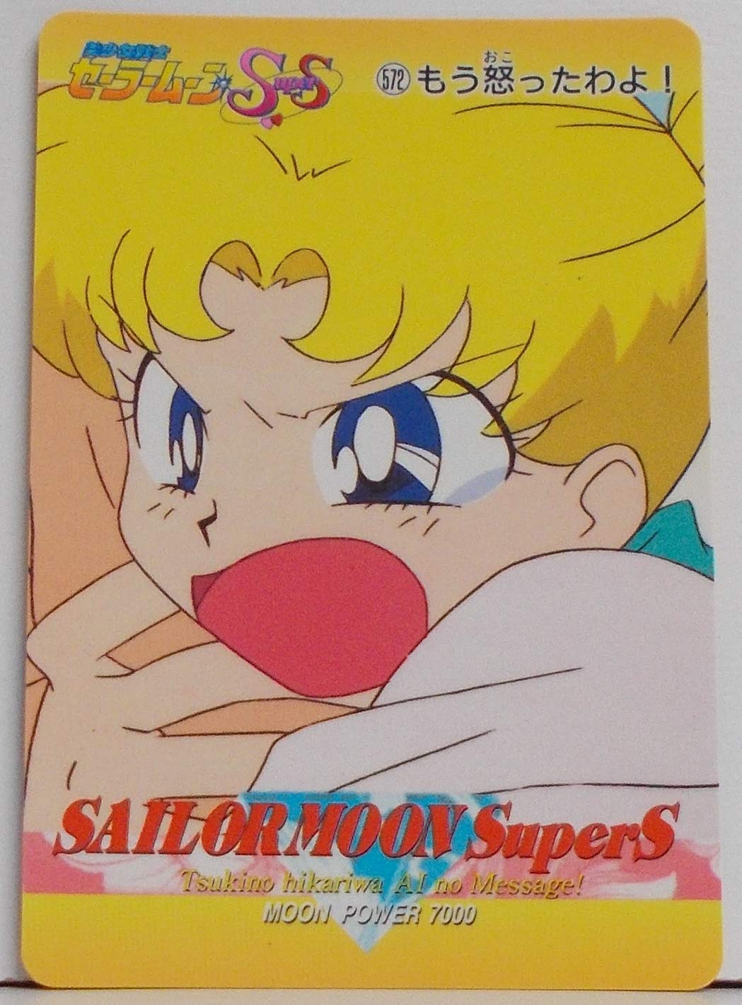 美少女戦士セーラームーン全部12巻 美少女戦士セーラームーン新装版（12）＜完＞』（武内 直子