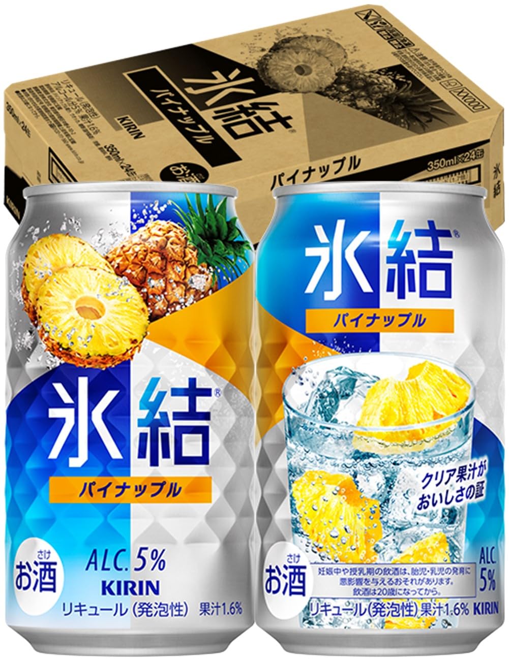 氷結 チューハイ350ml×24本 キリン 氷結 パイナップル サワー 酎ハイ…
