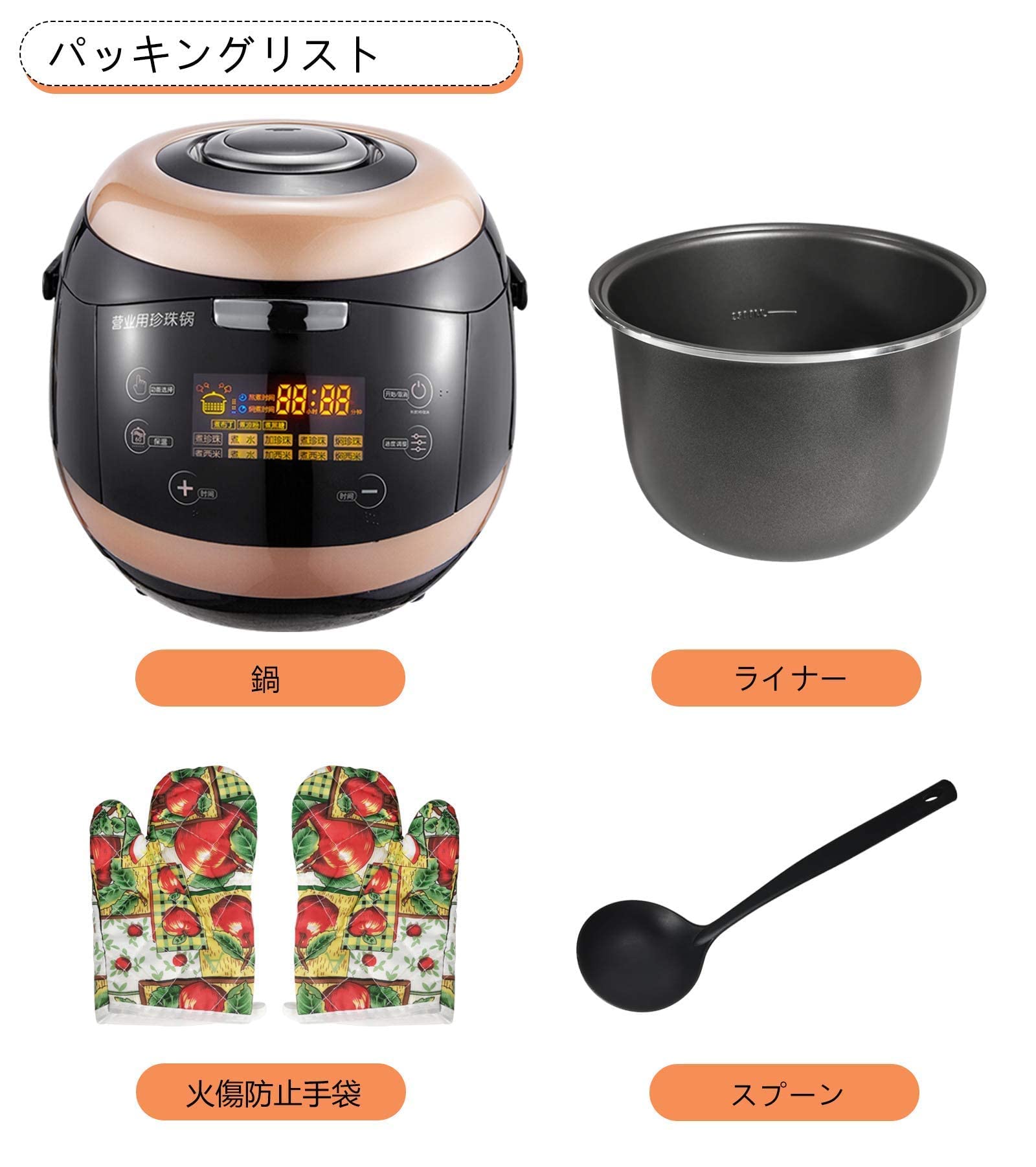 Amazon.co.jp : YJINGRUI タピオカ鍋 タピオカ用鍋 5L大容量 自動停止  