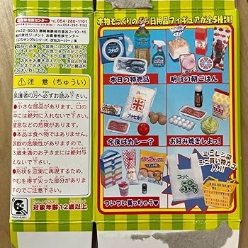 rinaiぷちサンプルシリーズ① ぷちサンプルシリーズ 君と過ごした四畳半 1Box 8pcs | HLJ.co.jp