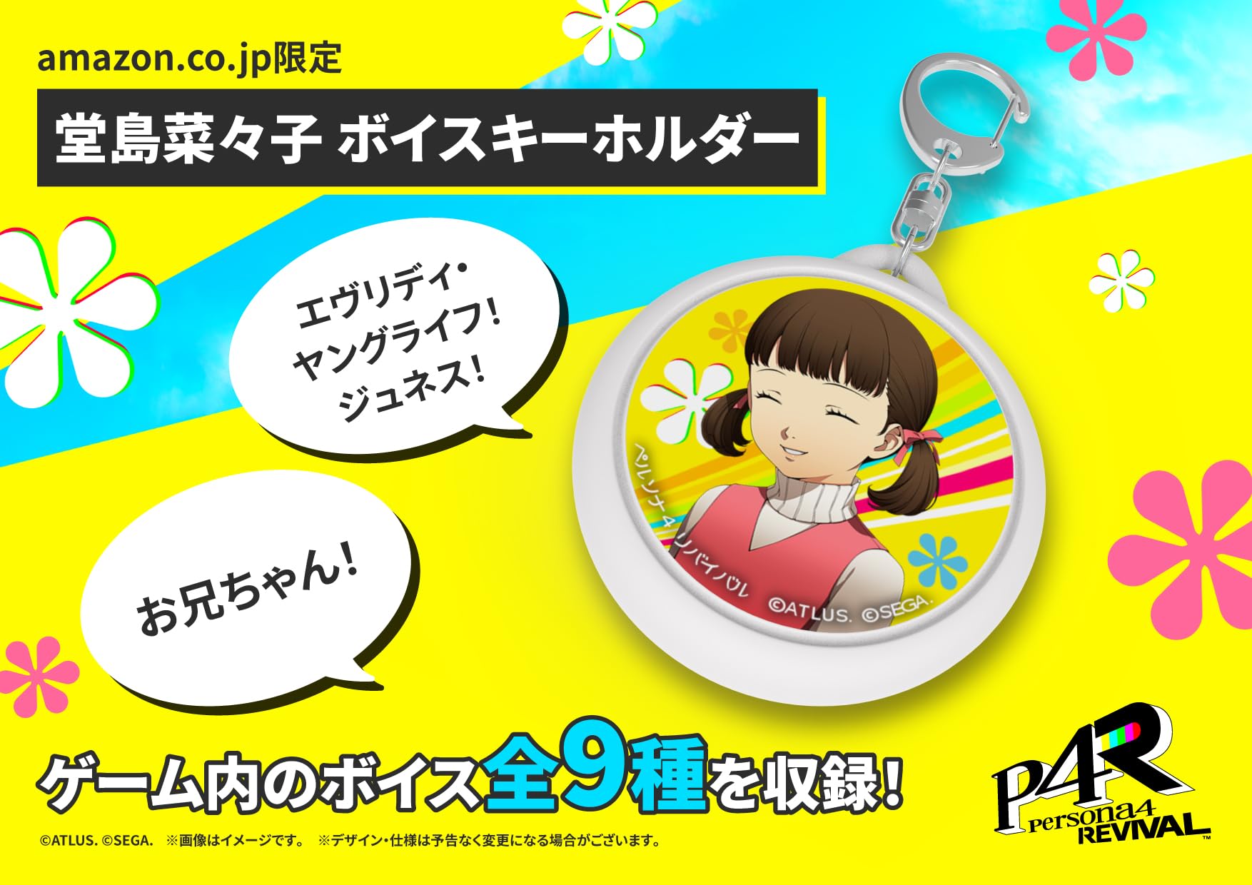 Amazon.co.jp: ペルソナ4 リバイバル 【予約特典】DLC「ペルソナ4