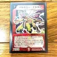 デュエルマスターズ バルキリードラゴン トレカ 初期 レア 当時物 希少 71JAsHQbrGL._AC_SY200_QL15_.jpg
