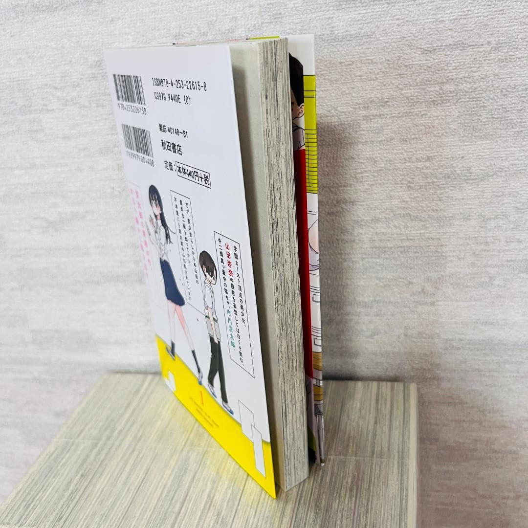 Amazon.co.jp: みつどもえ 1~15巻 僕の心のヤバイやつ 1巻 セット 桜井