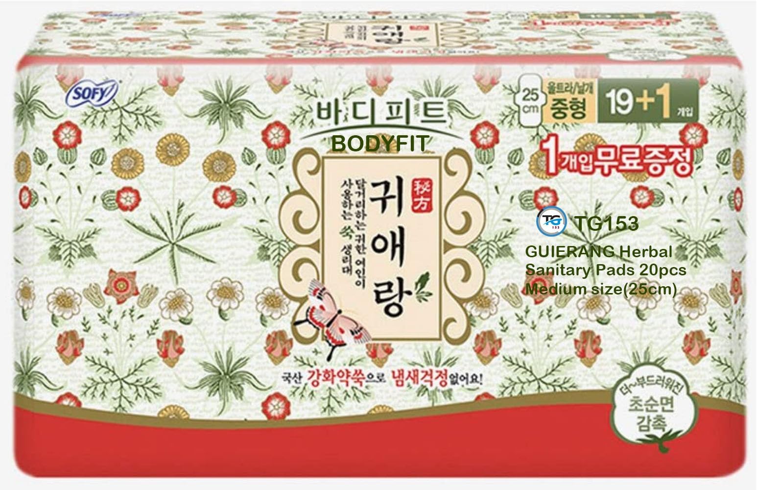 Sofy Body Fit GUIERANG Korea Herbal Sanitary Pads,Medium 9.8inch(25cm),20pcs