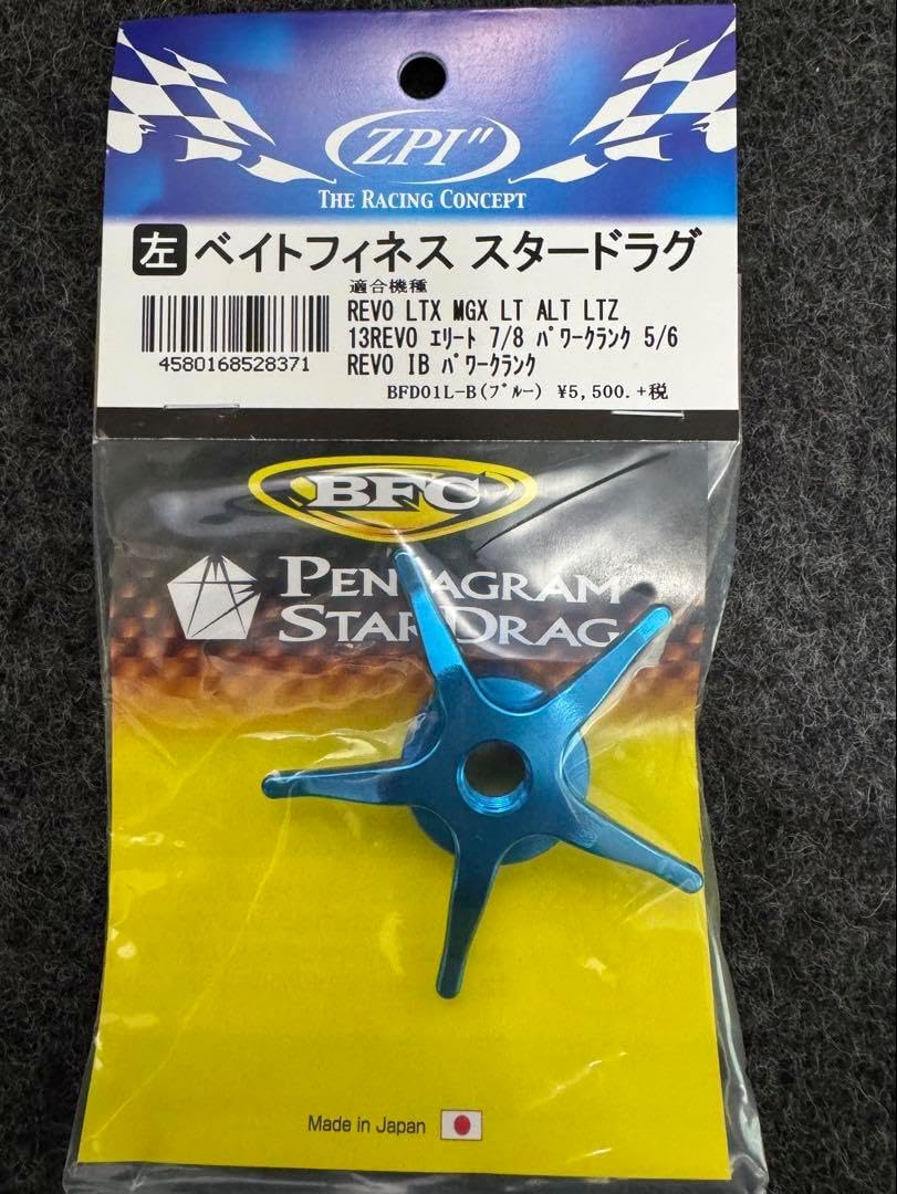 アブガルシア　レボALT　ZPIハンドル　スタードラグ仕様 アブガルシア レボALT ZPIハンドル スタードラグ仕様 アブガルシア