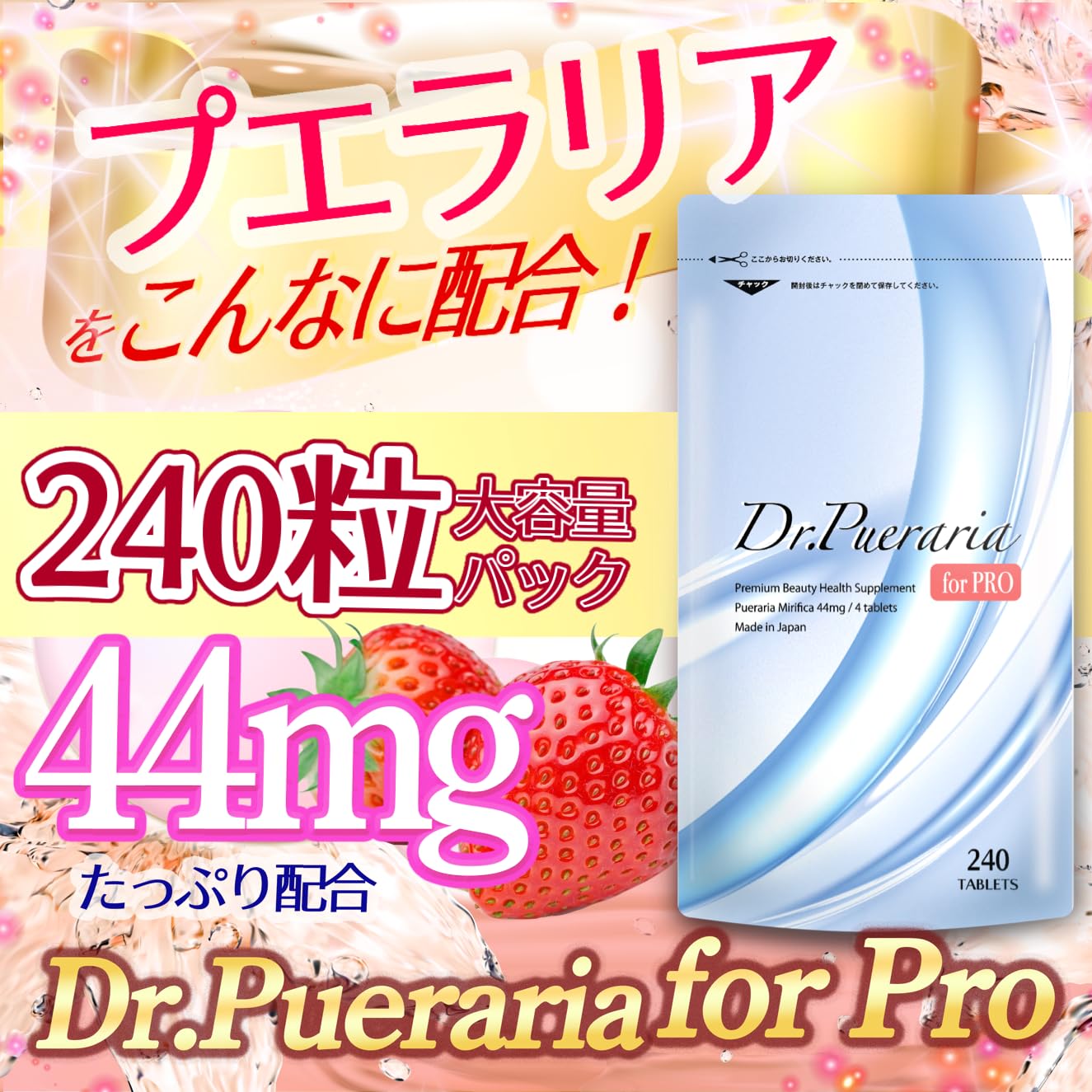 ぎゅーっとプエラリア Amazon | 高純度 プエラリアミリフィカ 日本製 プエラリア サプリ