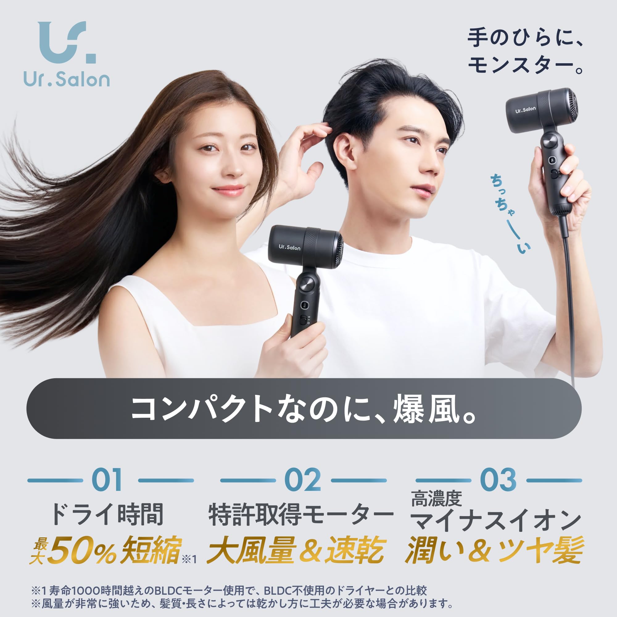 Amazon | UR.SALON ドライヤー 大風量 速乾 マイナスイオン 超軽量285g
