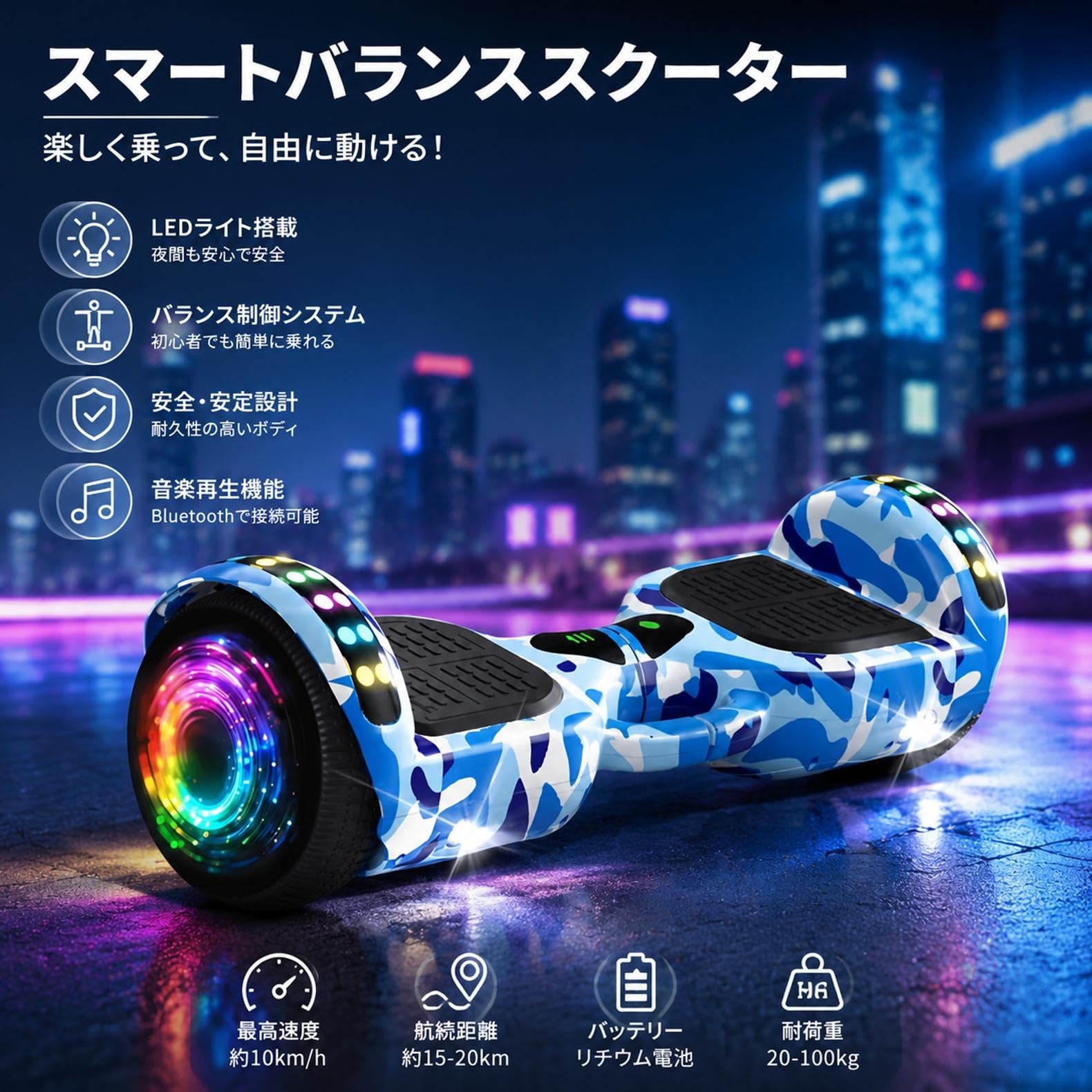 Amazon.co.jp: 6.5インチ バランススクーター 大人・子供用 耐荷重
